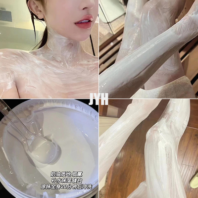 مستحضرات التجميل الكورية Bodycare Beauty Body Milk Whitening Cream قناع تفتيح الجسم