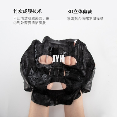 Custom Logo Charcoal Black Sheet Mask Cosmetics خالية من البارابين للتحكم في الزيت